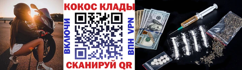 КОКАИН VHQ  магазин    Татарск 