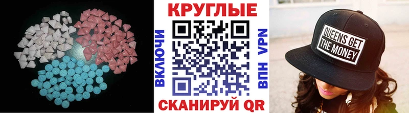 Ecstasy 250 мг  гидра как зайти  Татарск 