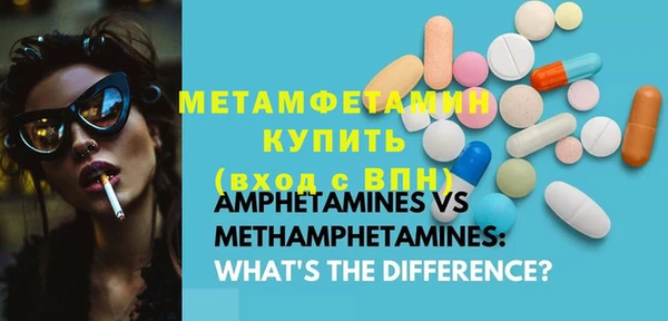метамфетамин Новозыбков