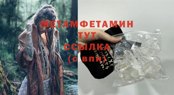 метамфетамин Новозыбков