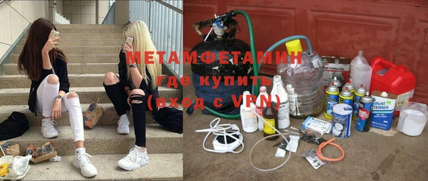 метамфетамин Новозыбков