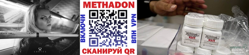 мега сайт  Татарск  Метадон VHQ 